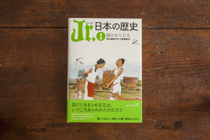 Jr.日本の歴史1IMG_2728