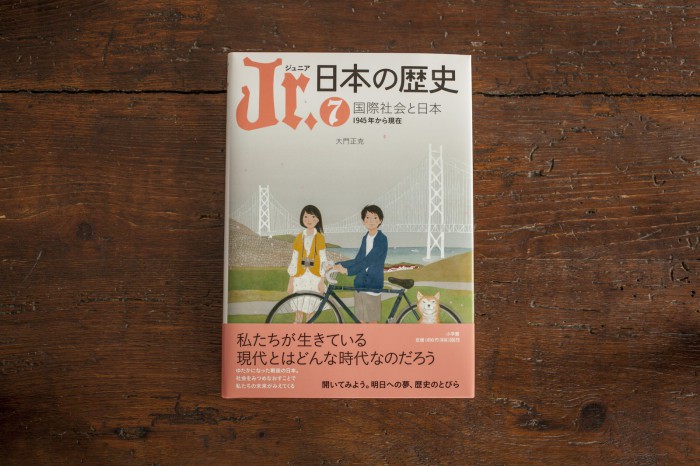 Jr.日本の歴史7IMG_2736