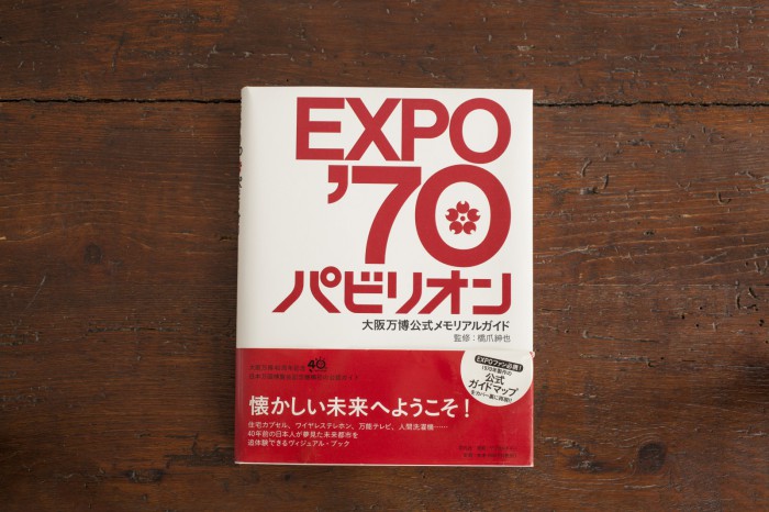 EXPO70IMG_2726