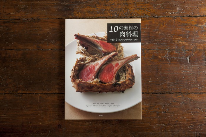 10の素材の肉料理IMG_2711